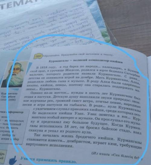 Прочитайте придумай свой зоголовок к тексту​