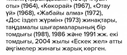 Сайын мұратбеков туралы шығарма жазу комек берндерш​