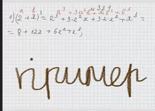 Представьте в виде многочленов (а-2)^3