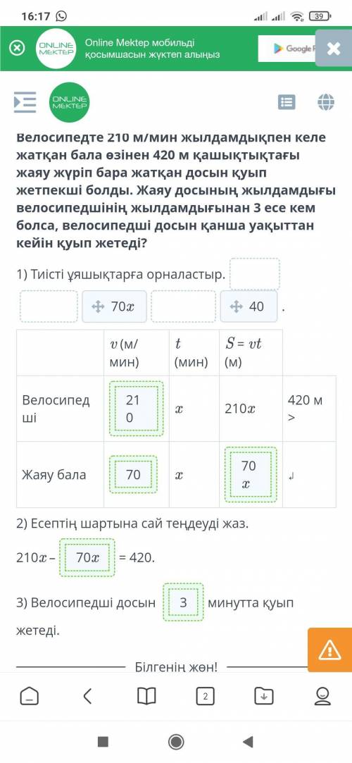 Держите халява, білім ленд