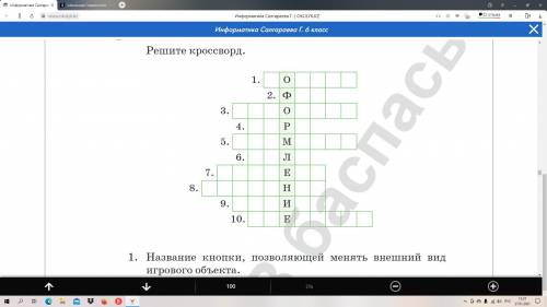 решить кросворд по информатике QwQ