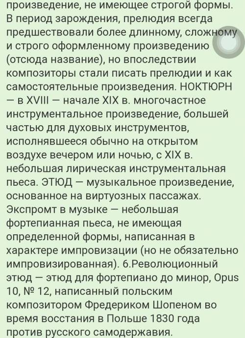 Назовите жанры, которые в творчестве Ф. Шопена выступают музыкальными символами Польши. Объясните, п