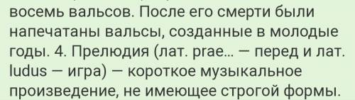 Назовите жанры, которые в творчестве Ф. Шопена выступают музыкальными символами Польши. Объясните, п