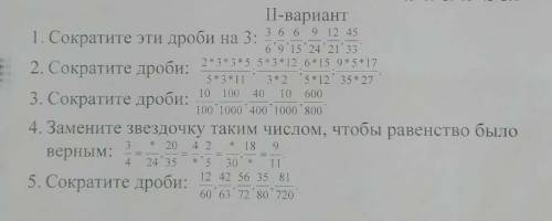 РИШИТЕ ЗА ОТВЕТ ЗДЕЛАЮ ЛУТШИЙ ПОТПИШУСЬ И ЛАЙК 5 ЗВЁЗД​