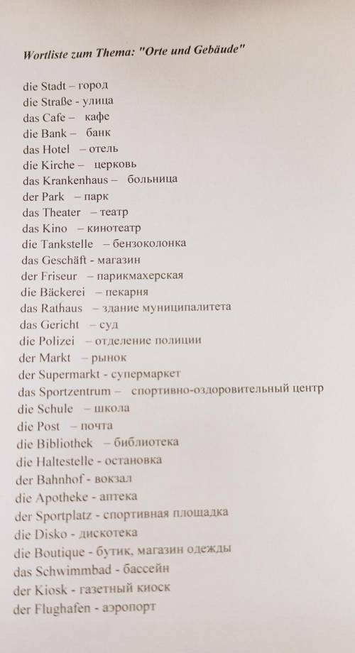 Нужно вставить слова в подходящим им предложения, за решение