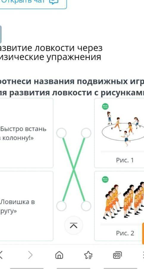 Развитие ловкости через физические упражнения Соотнеси названия подвижных игр для развития ловкости