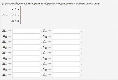 Алгебраические элементы матрицы
