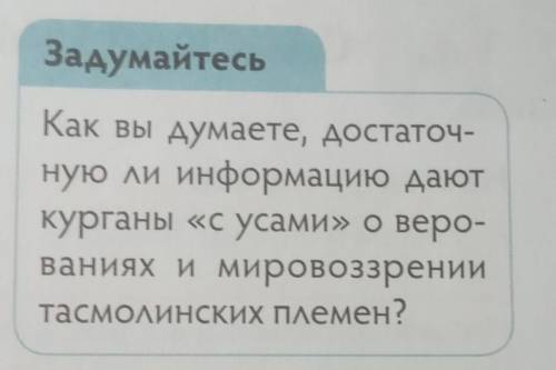 Нужно ответить да или нет,и сказать почему именно да или почему именно нет.Доказательства нужны коро