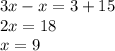 3x - x = 3 + 15 \\ 2x = 18 \\ x = 9