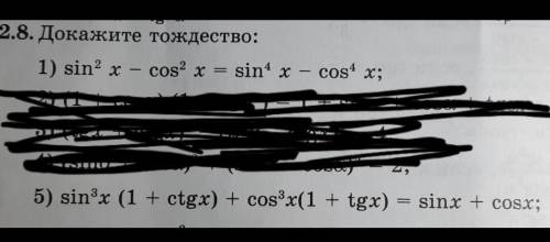 Докажите тождества, на синусы, косинусы, тангенсы, котангенсы номер 1 и 5.​