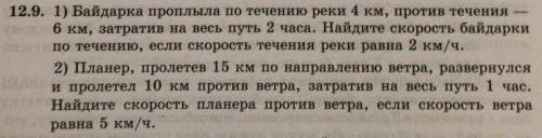 мне Составить таблицу по условию текстовой задачи, а потом по составленной таблице составить и решит