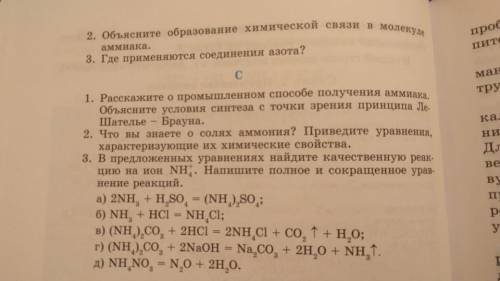 НА стр .162 выполните упражнение № 2 под буквой (В). и упр. №3 под буквой (С).