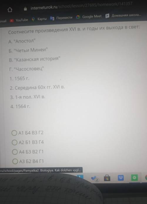 Соотнесите произведения XVI в . и годы их выхода в свет