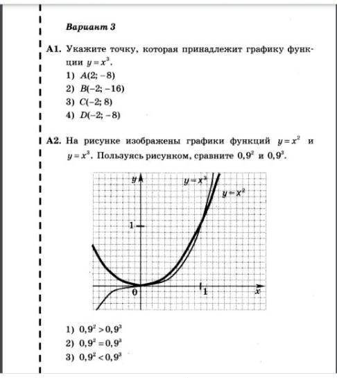 Что это за учебник? Это 7 класс, назовите автора