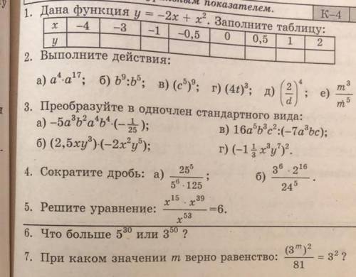 Решите 1 номер с пояснением