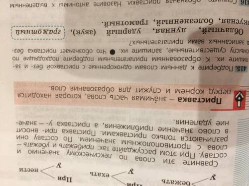 Составьте диктант из 50—70 слов на правила, изученные в разделе «Морфемика. Орфография. Культура реч