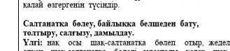 ОЧЕНЬ НАДО с черно-выделеными словами составить по 1 предложению 1 слово= 1 предложение ​