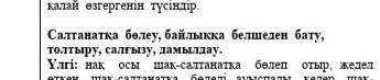 С жирно выделеными словами составить предложение.1 слово=1 предложение​