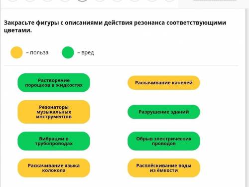 ЧТО ИЗ ЭТОГО ВРЕД, А ЧТО ПОЛЬЗА, Я НЕПРАВИЛЬНО ОПРЕДЕЛИЛА. ФИЗИКА 9 КЛАСС​