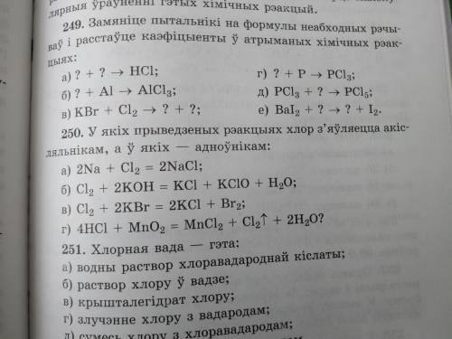 В каких из приведенных реакций хлор является окислителем, а в каких восстановителем