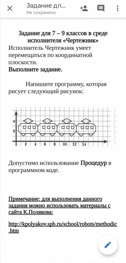 Хотя бы одно Задание выполняется в кумире))