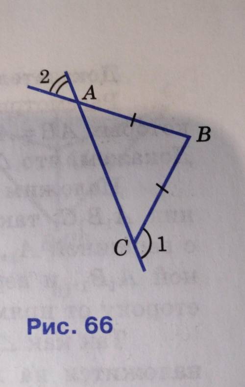 112. На рисунке 66 AB = BC, угол 1= 130°. Найдите угол 2 ​