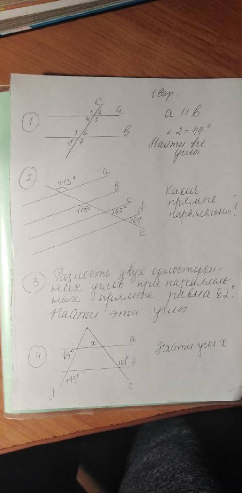 Пацаны решить задачи по геометрии