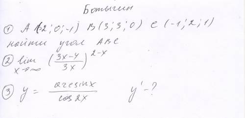 От что есть если решите это в течении 10 минут