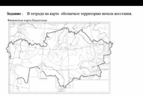 Тема Национально-освободительное восстание 1837-1847 гг. под руководством Кенесары Касымова.​