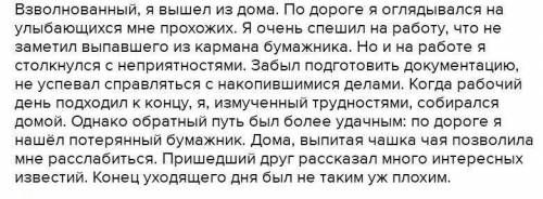 ЗАДАНИЕ ЛЕГКОЕ. Выделить все причастные и деепричастные обороты.