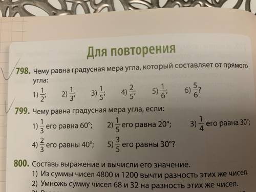 с математикой. На фотке. (798, 790)