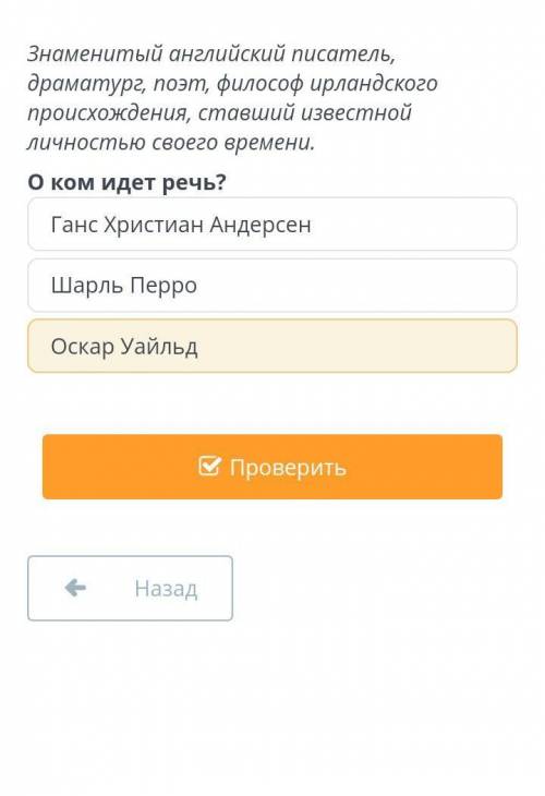 Знаменитый английский писатель браматунг поэт филасоф ирландского происхождения ставший известной ли