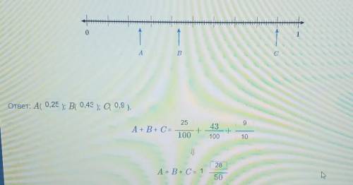 0 1АС Cответ: А 0,25 ); В 0,43 ): С 0,9 ).259A B C-43-100100101128A + B C 150Проверить«Д» РУС07:5128