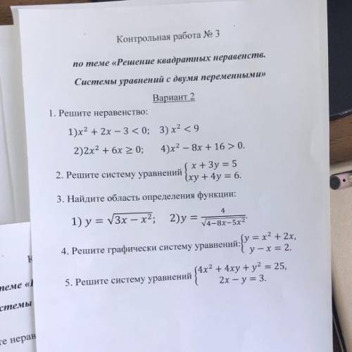 если скините фото решения на листочке,если можете (с меня 100 рублей ,если все правильно)
