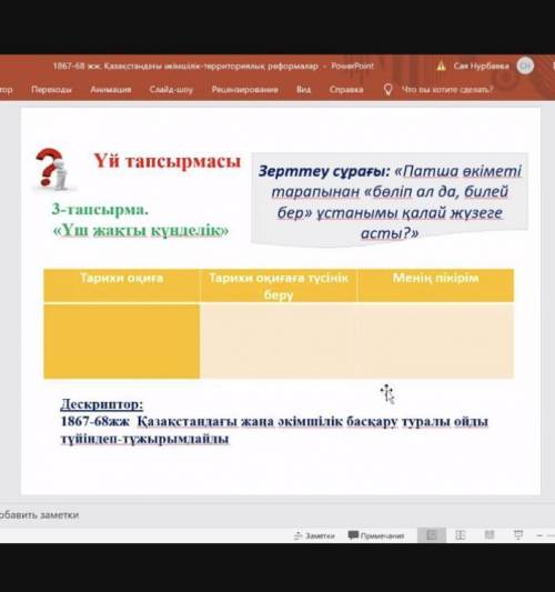 Люди по истории казахстана