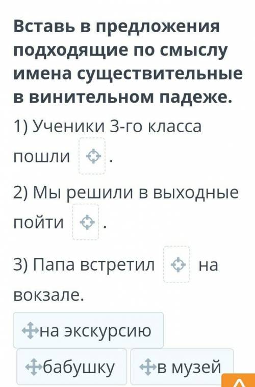 помагите очень поставлю лайк и 5 звёзд.​