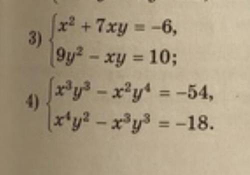 Решите систему уравнений 1){x²+7xy=-6 9y²-xy=10 2)x³y³-x²y⁴=-54 x⁴y²-x³y³=-18