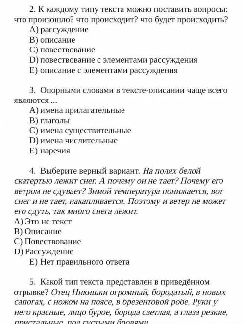 Помагитеее по быстрее тест 6класс​