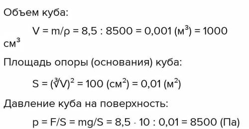 1. Какое давление оказывает на поверхность груз массой 150 кг, если площадь нижней поверхности груза