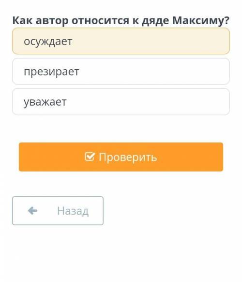 это задание Из сказки слепой музыкант