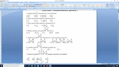 у меня контрольная Хотя бы на 7 вопросов надо