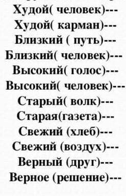 Задание обеим группм: подобрать антонимы​