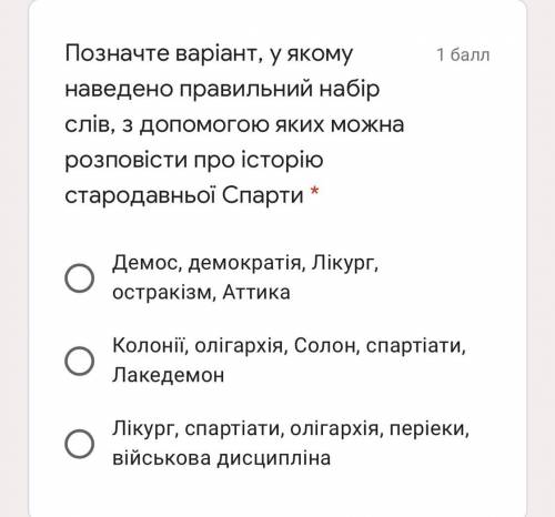 Позначте варіант, у якому наведено правильний набір слів, з до яких можна розповісти про історію ста