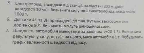 Физика 9 класс, 3 задачи. Хоть на какую-то ответ