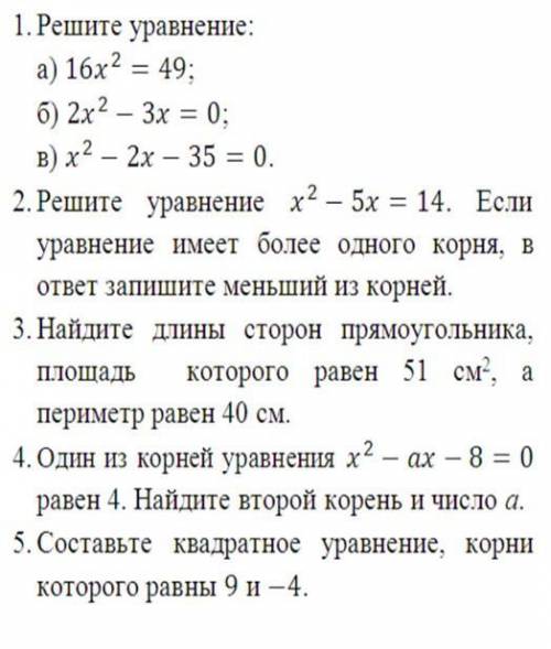 Алгебра 8 класс, буду благодарен за каждый номер