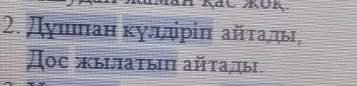 Вот тут тоже самое наити антонимы​