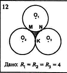 Решите надо: Найти площадь заштрихованной фигуры.