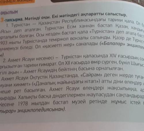 Мәтіндегі етістіктерді теріп жазып,ауыспалы келер шақта сөйлем құра