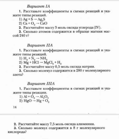 Можете если не сложно, модно все варианты. ​