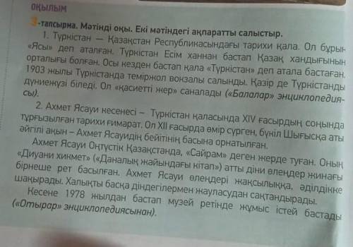 8-тапсырма мәтіндегі етістіктерді теріп жазып,ауыспалы келер шақта сөйлем кұра.Үлгі:Орнатқан.Біздің